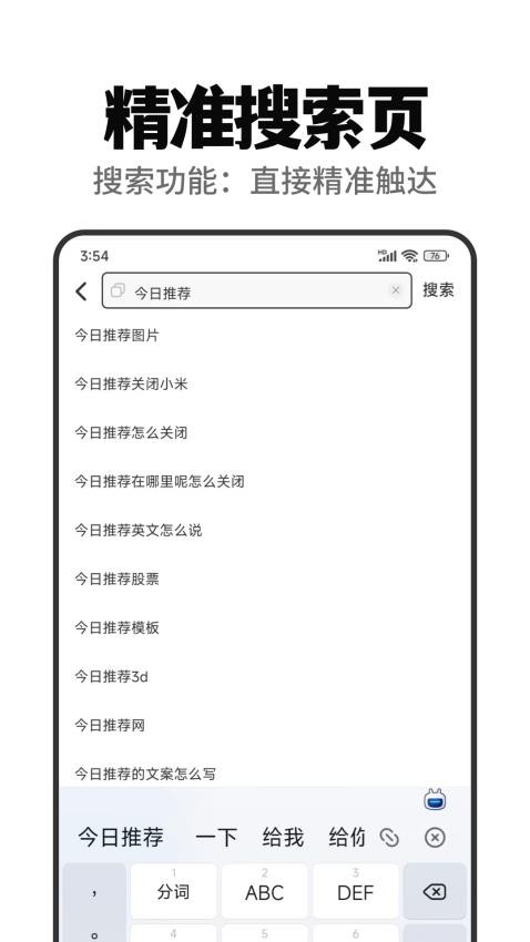 快闻浏览器截图0
