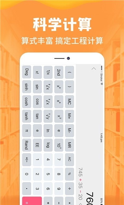 标准计算器截图2