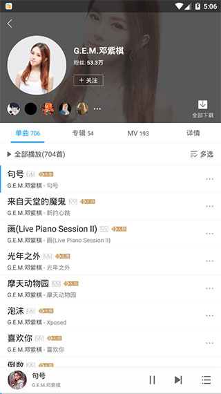 酷我音乐HD车载版截图1
