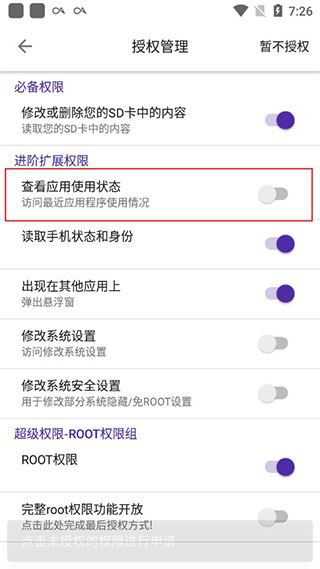 爱玩机工具箱安卓版