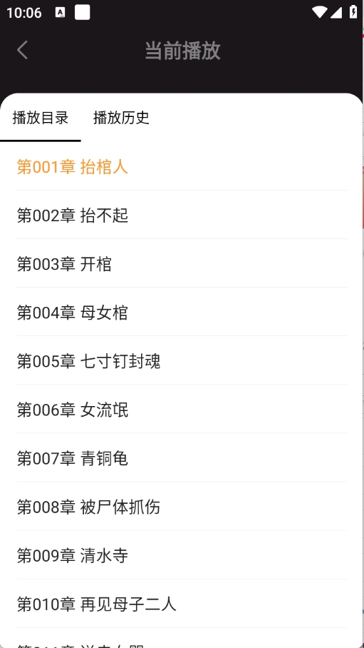 悟空有声小说