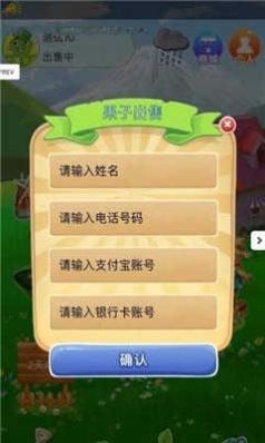 如意茶园截图0