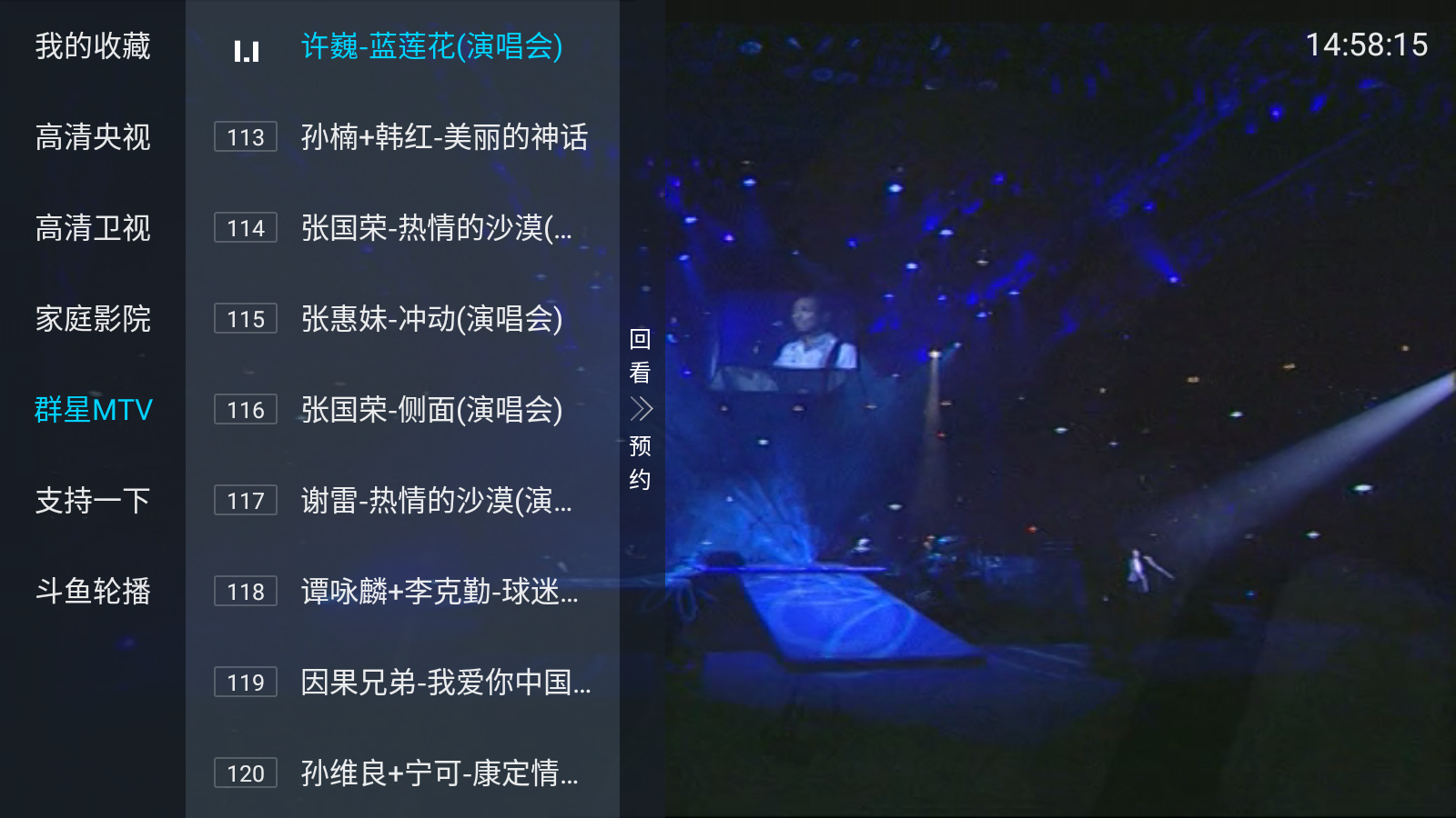 电视家青春版截图4