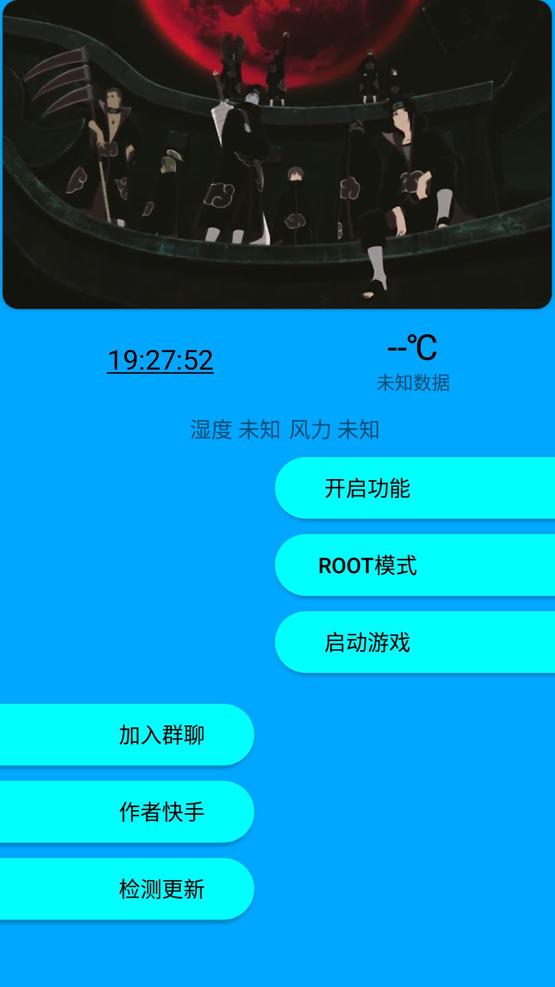 和平精英快斗美化包