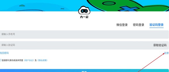 九一云游戏正版