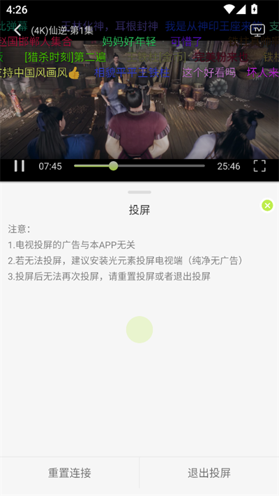 仓鼠4k影视截图1