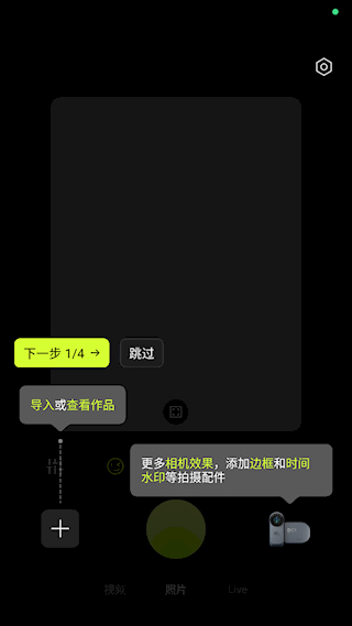 咔皮相机免费版