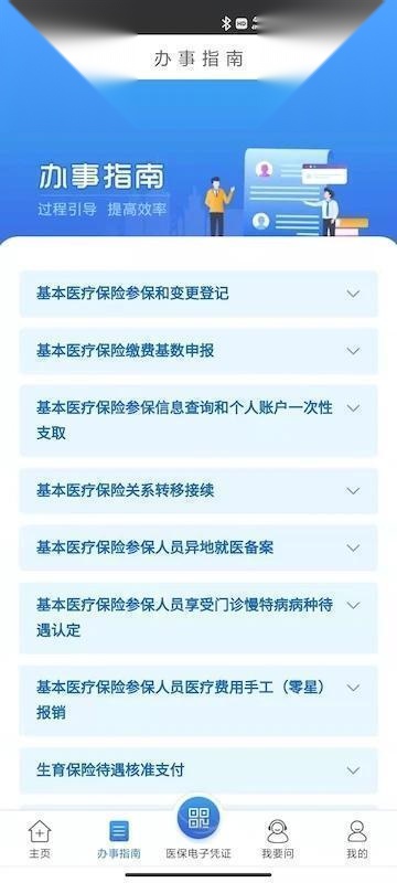 江苏医保云最新版