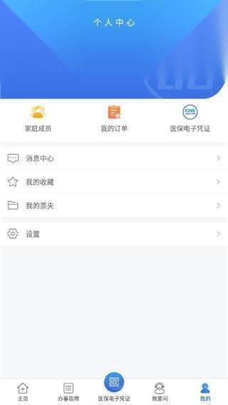 江苏医保云最新版