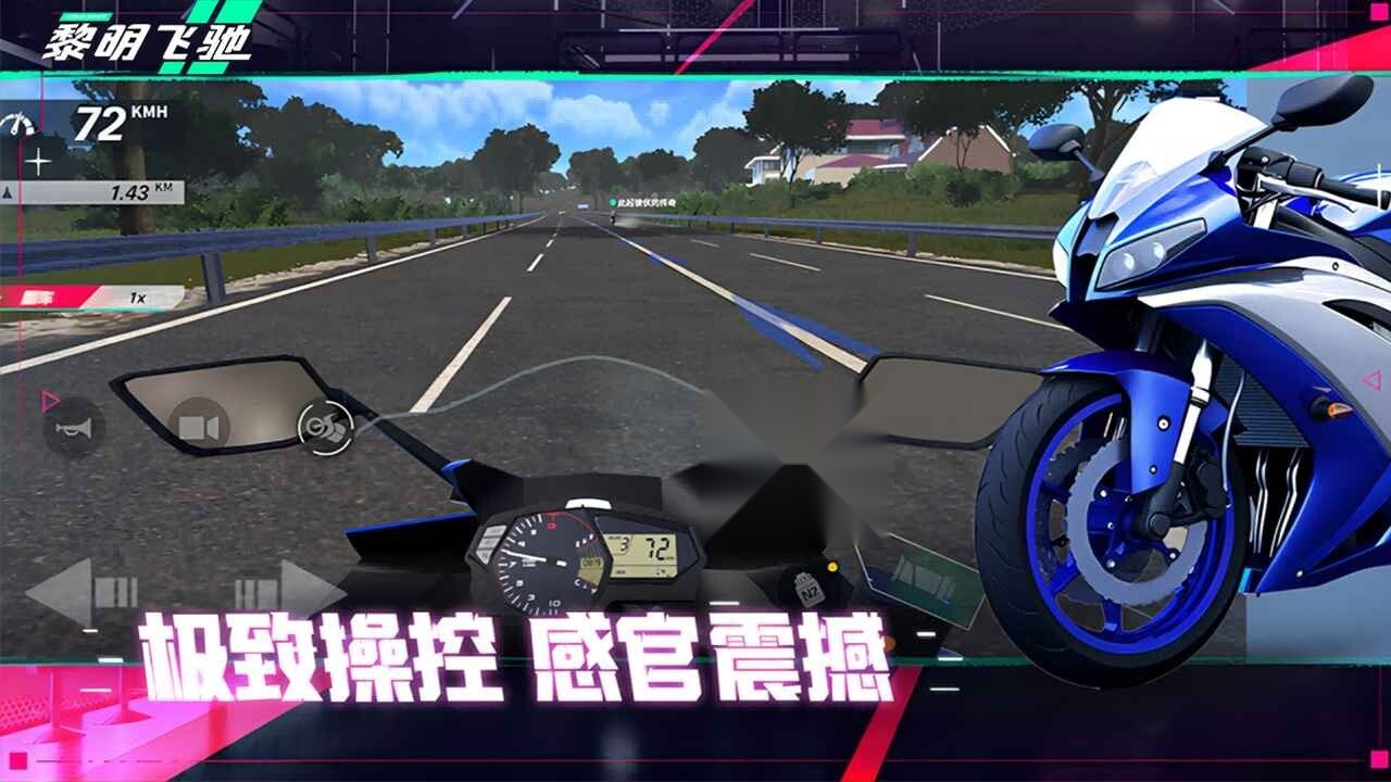 黎明飞驰ProMotor