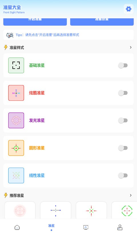 YZL画质工具箱截图1