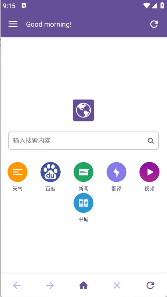 双核浏览器截图2