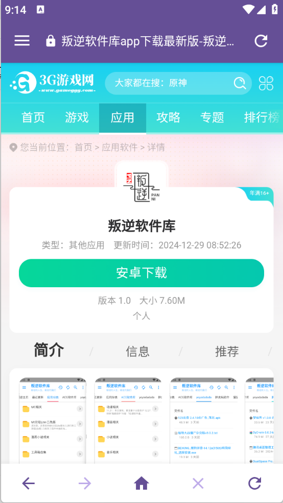 双核浏览器截图0