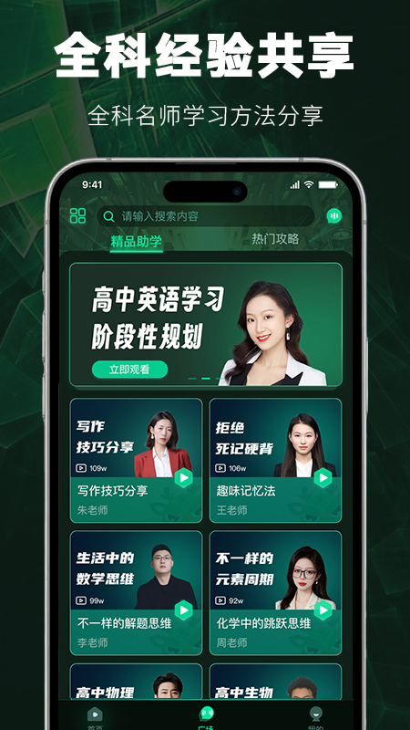 暴学截图3