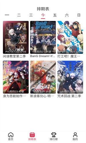 樱花风车动漫软件截图0