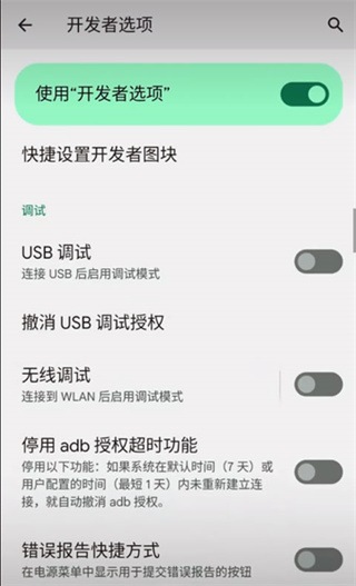 vmos助手开启安卓12兼容模式版截图1