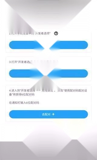 vmos助手开启安卓12兼容模式版