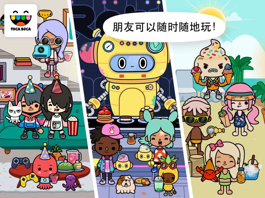 托卡生活世界双开版截图1