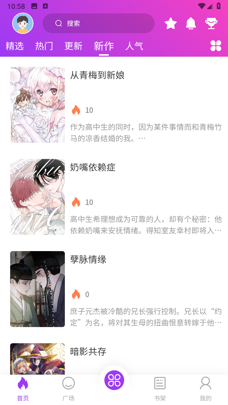 紫喵喵软件截图0