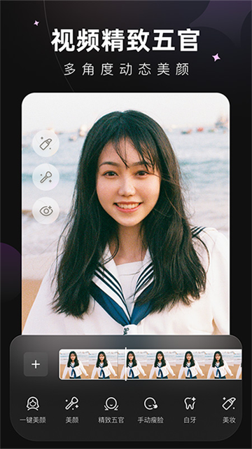 wink画质修复免费版截图3