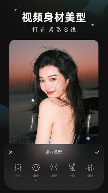 wink画质修复免费版截图2