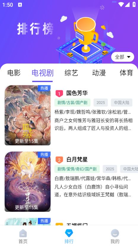 蓝鹰快看截图2