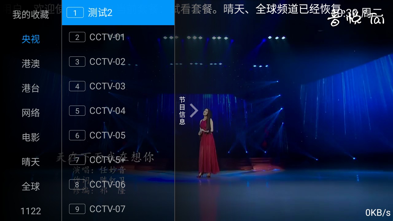 metv电视版