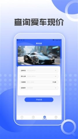 汽车交通违章查询截图0