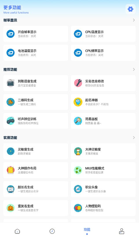 YZL画质工具箱截图0