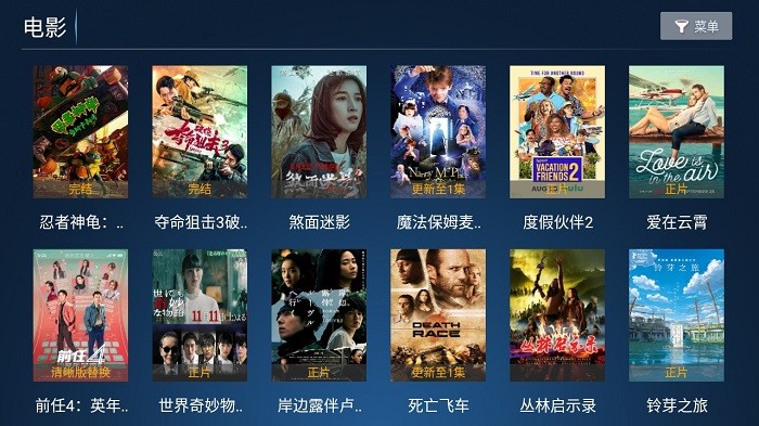 老虎TV截图1