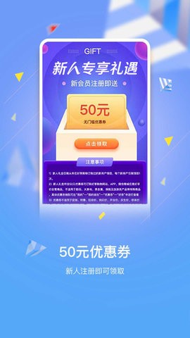 好享购物截图2