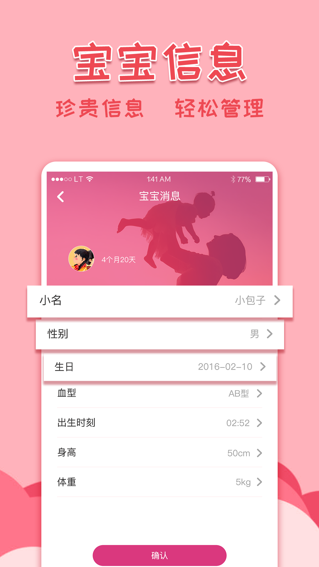 亲子相册截图3