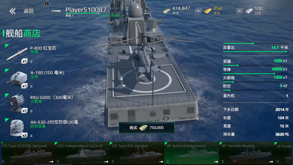 现代战舰最新版