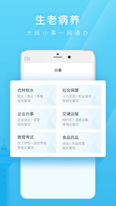 日照通截图0