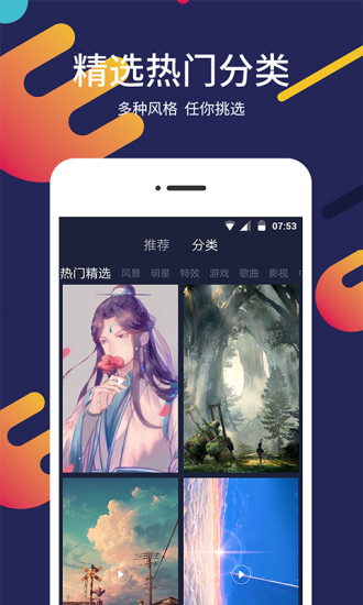 屏保壁纸大全截图0
