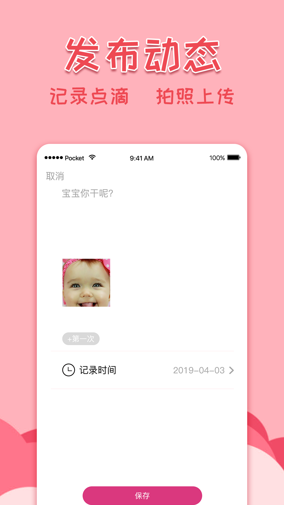 亲子相册截图2