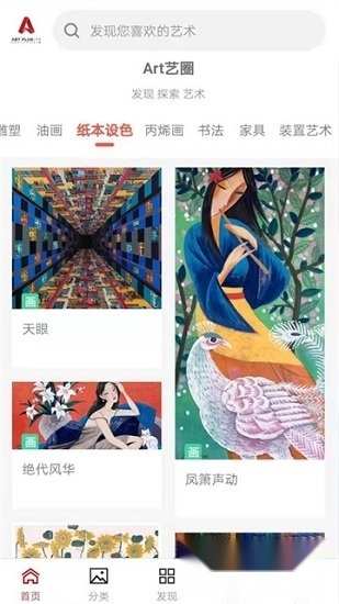 艺术上海截图1