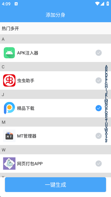 玫瑰多开截图3