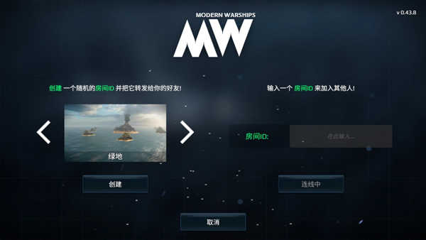 现代战舰最新版截图1