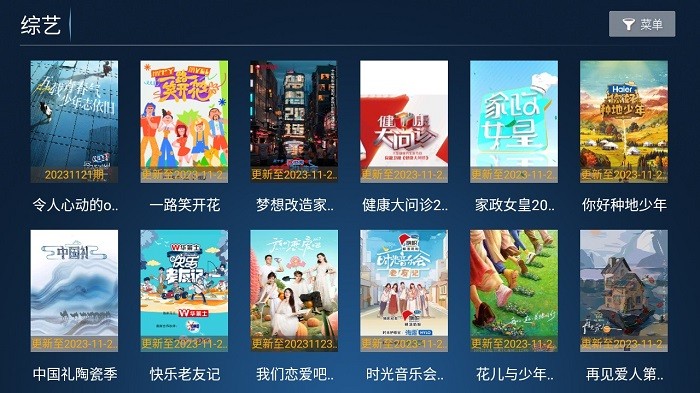 老虎TV截图2