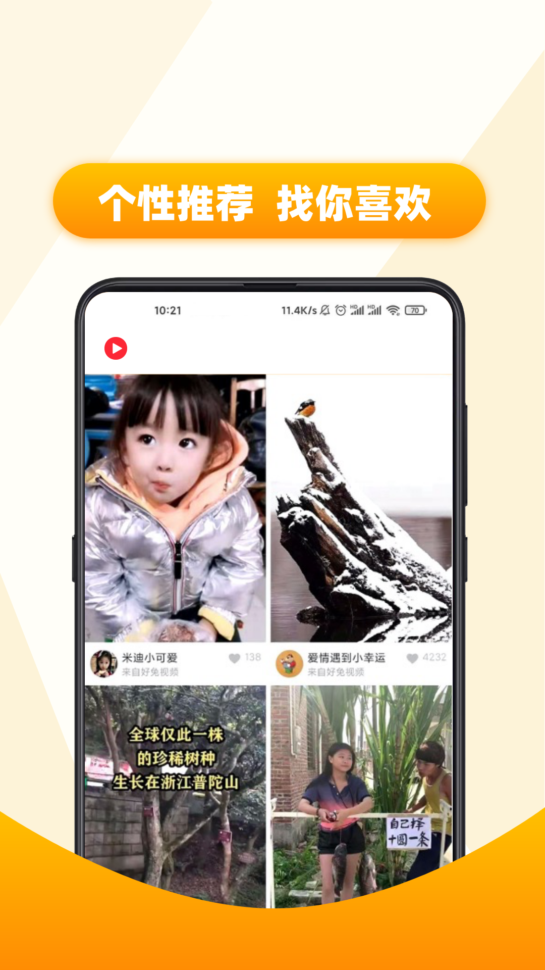 好推视频截图2