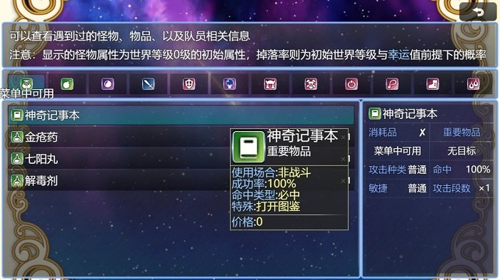 在异世界打怪的修仙者截图3