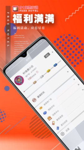 91免费小说截图0