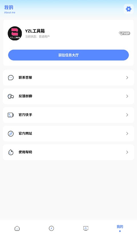 YZL画质工具箱截图3