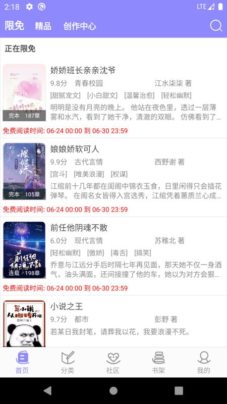 云吞小说截图1
