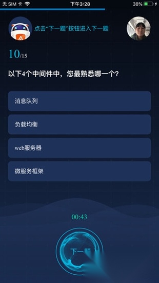 快乐平安Lite截图0