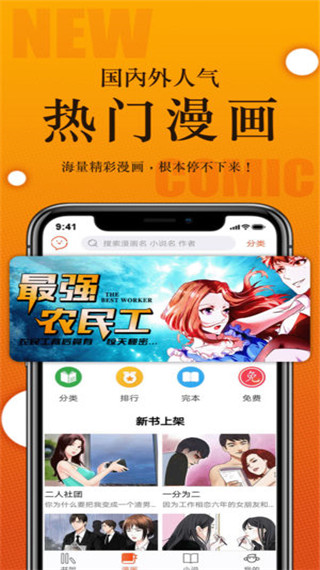 番木瓜截图2