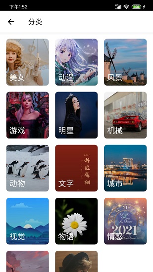 爱动漫壁纸截图2