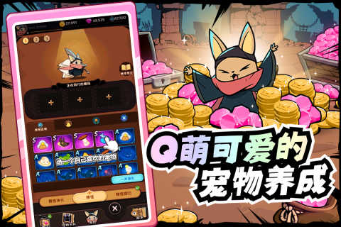 飞跃的旅行者最新版截图3