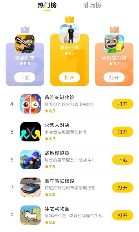 摸摸鱼截图2